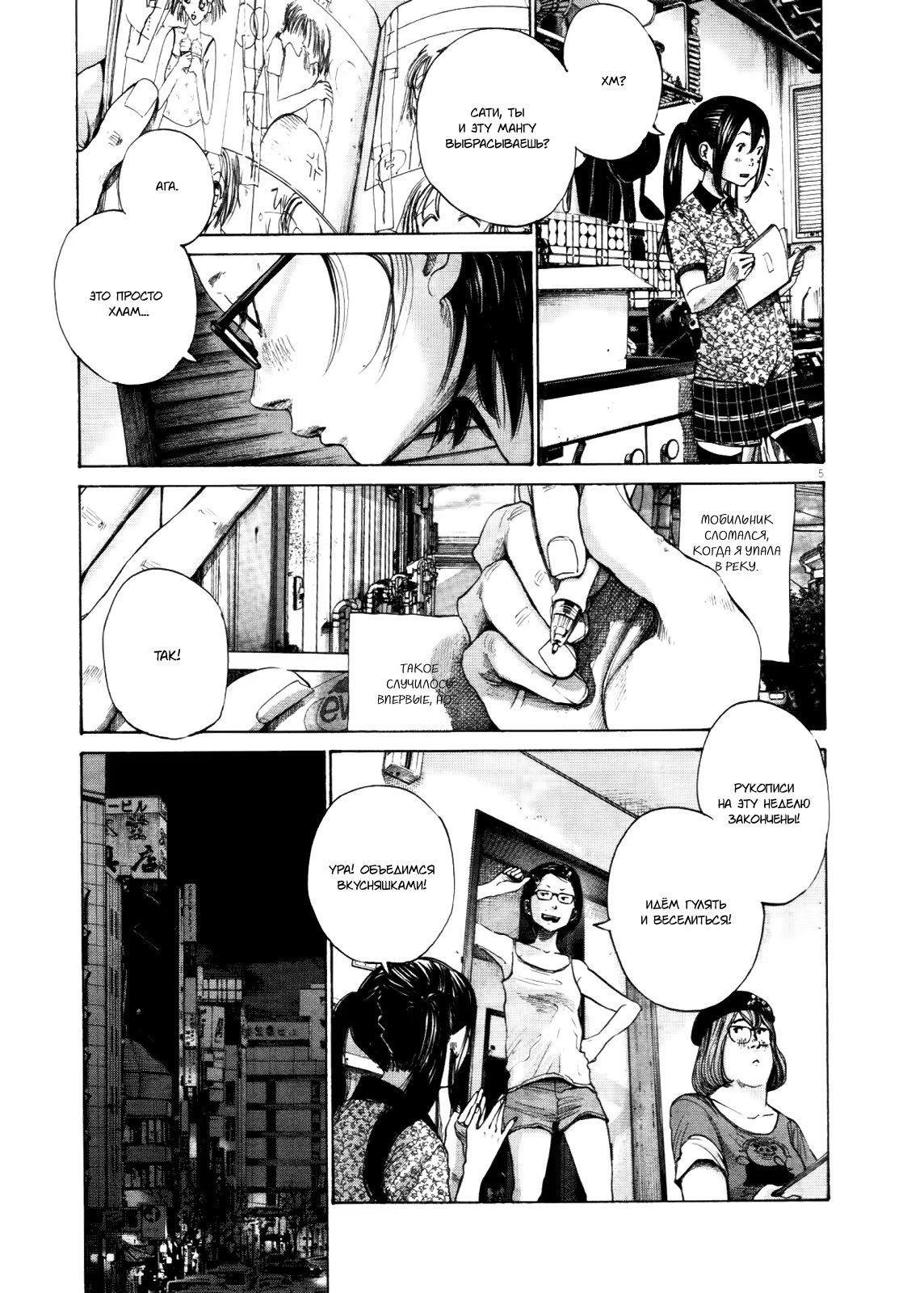 Read Goodnight Punpun (Спокойной ночи, Пунпун) Manga Online