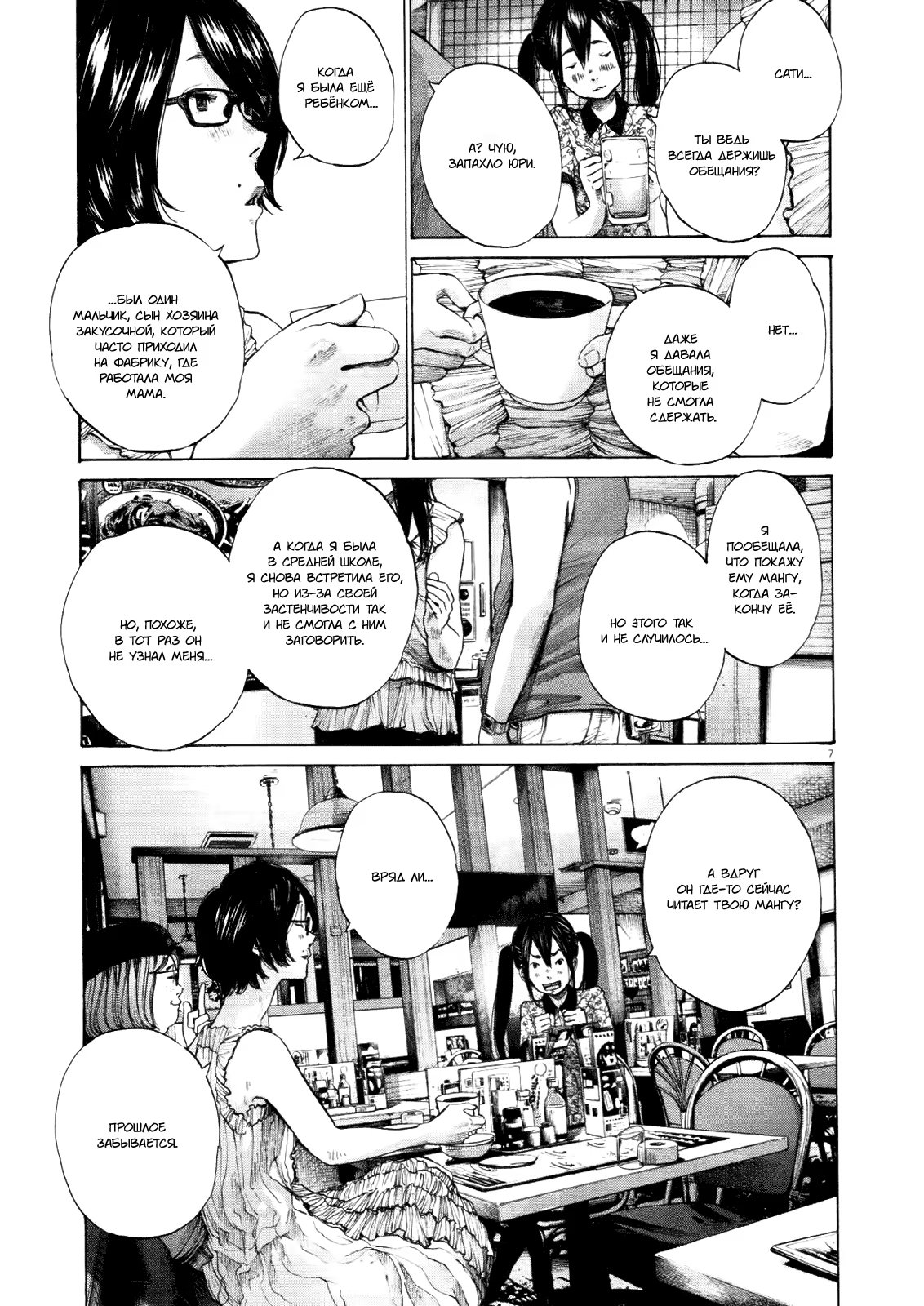 Read Goodnight Punpun (Спокойной ночи, Пунпун) Manga Online