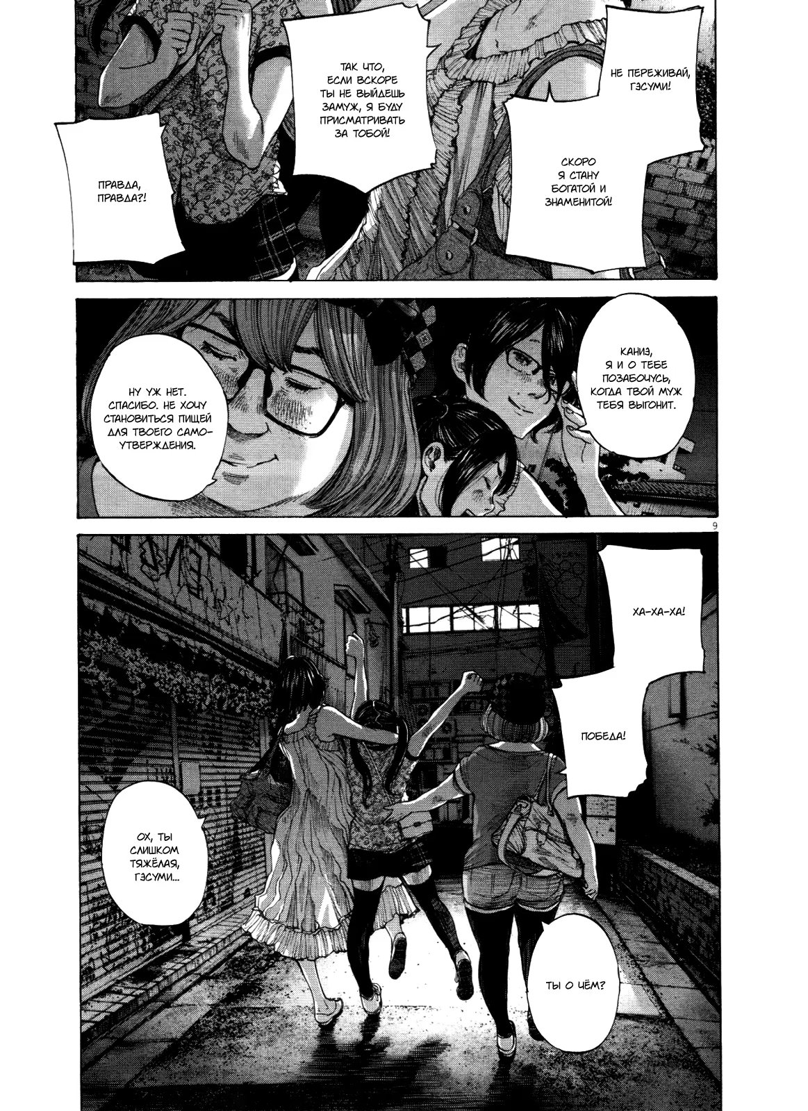 Read Goodnight Punpun (Спокойной ночи, Пунпун) Manga Online