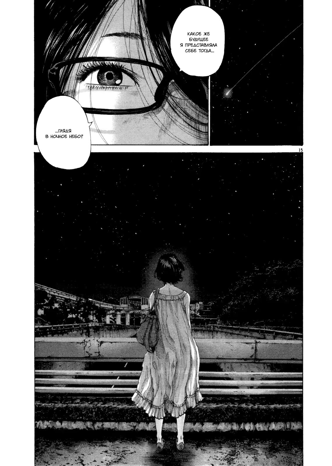 Read Goodnight Punpun (Спокойной ночи, Пунпун) Manga Online