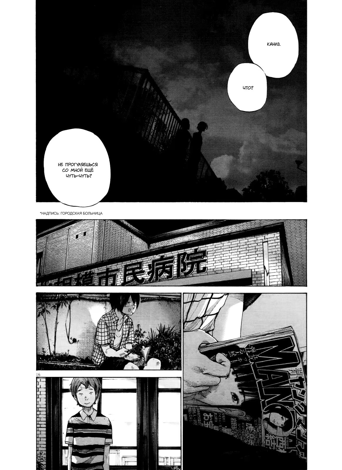 Read Goodnight Punpun (Спокойной ночи, Пунпун) Manga Online