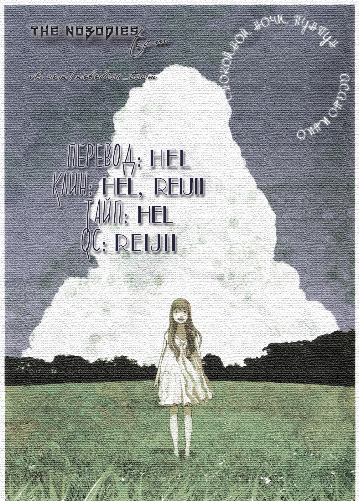 Read Goodnight Punpun (Спокойной ночи, Пунпун) Manga Online