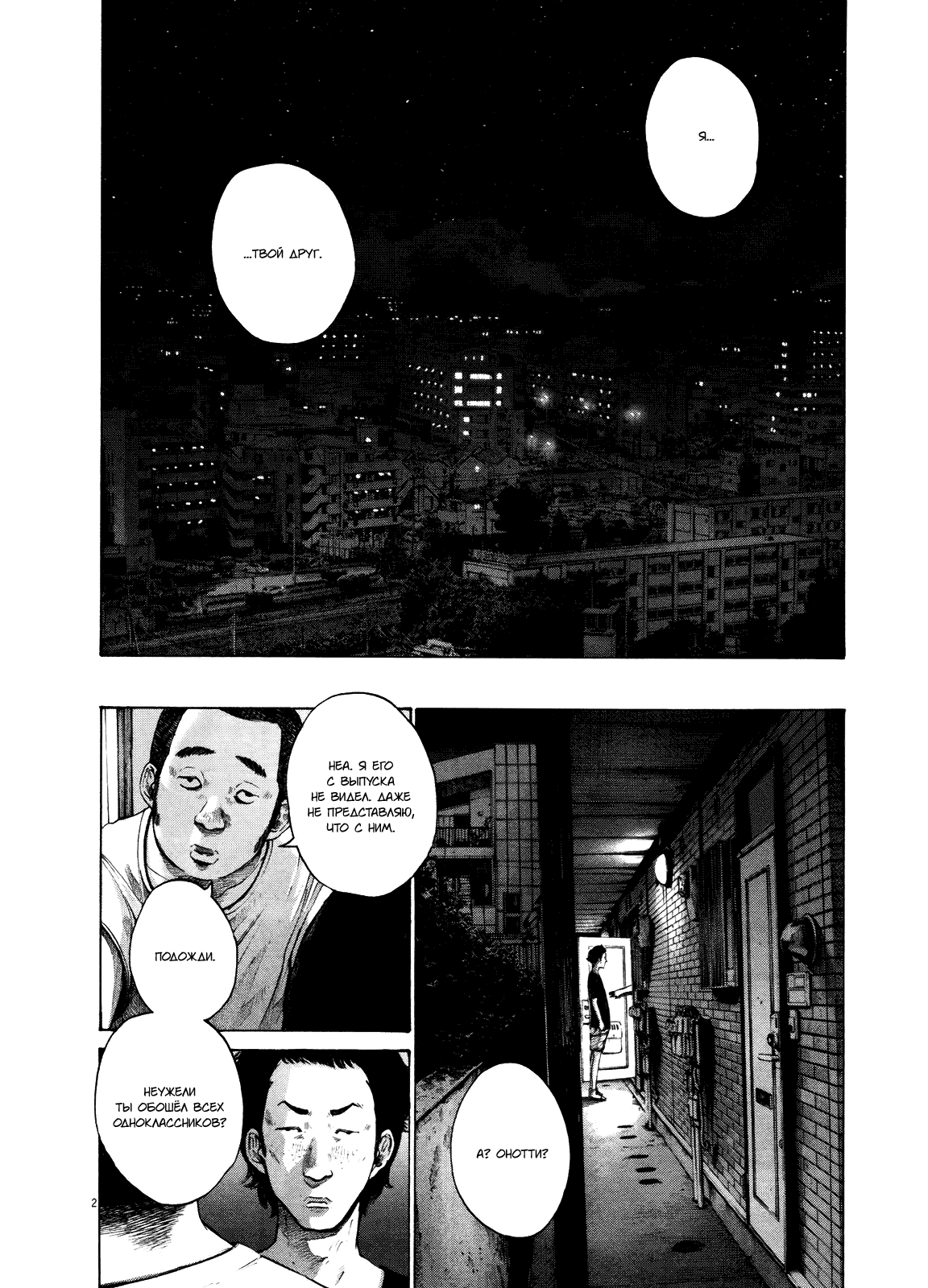 Read Goodnight Punpun (Спокойной ночи, Пунпун) Manga Online