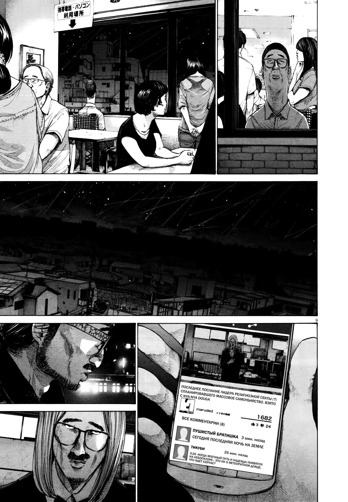 Read Goodnight Punpun (Спокойной ночи, Пунпун) Manga Online