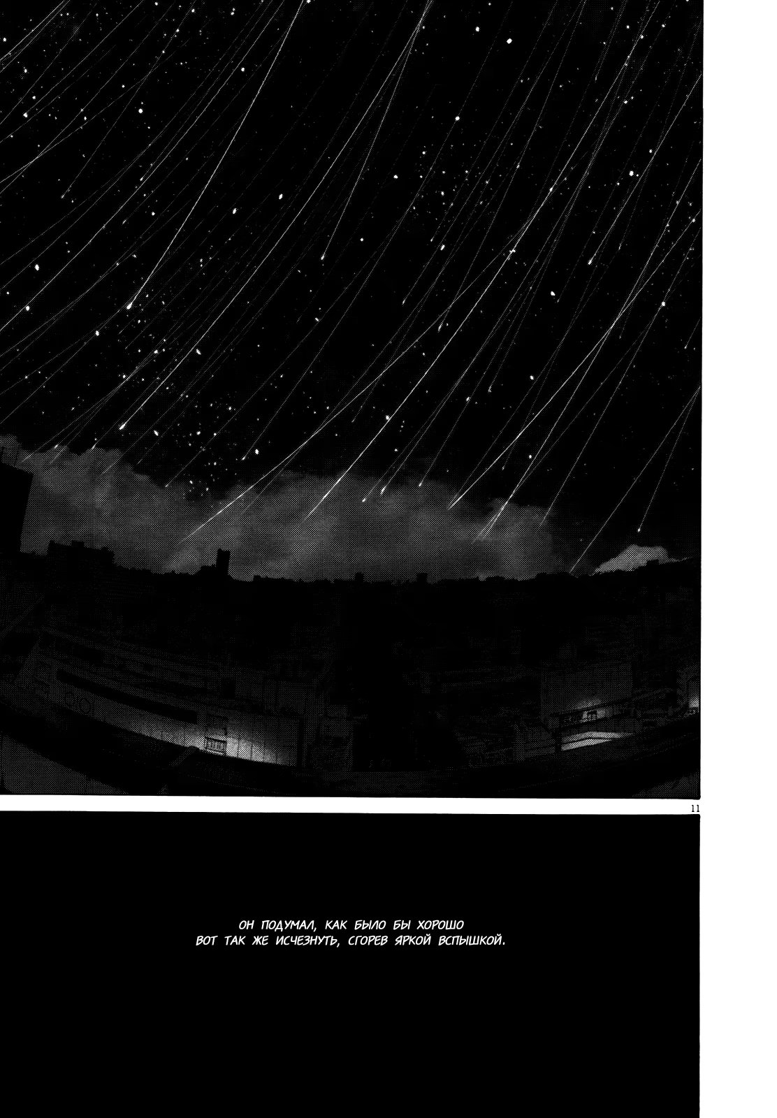 Read Goodnight Punpun (Спокойной ночи, Пунпун) Manga Online