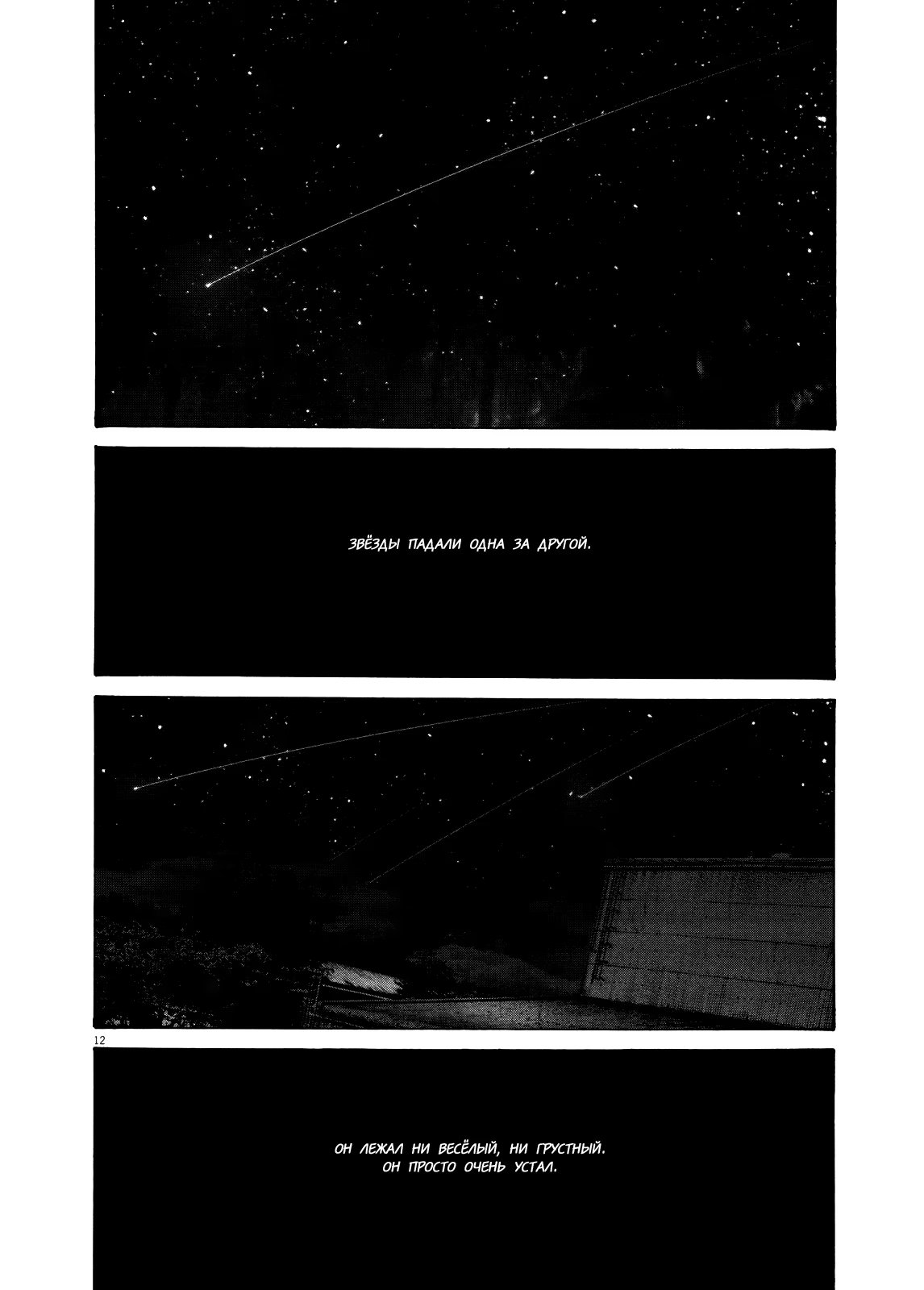 Read Goodnight Punpun (Спокойной ночи, Пунпун) Manga Online