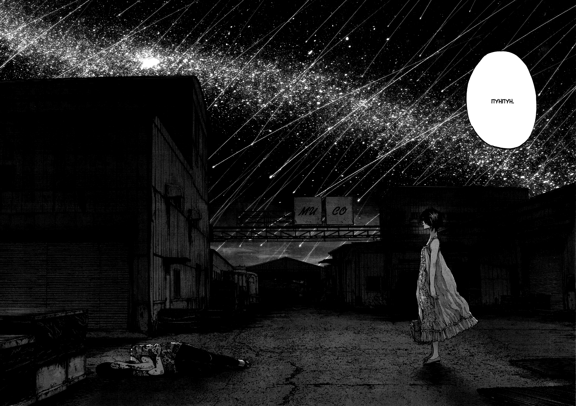 Read Goodnight Punpun (Спокойной ночи, Пунпун) Manga Online