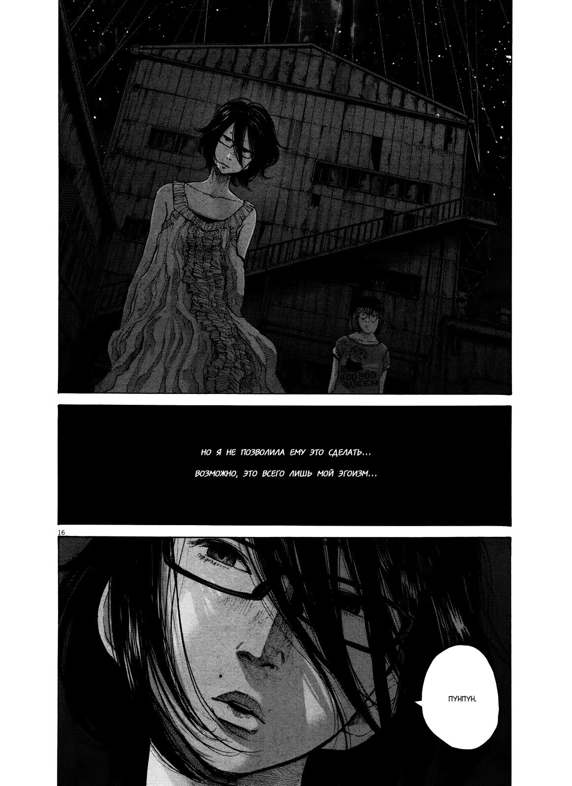 Read Goodnight Punpun (Спокойной ночи, Пунпун) Manga Online