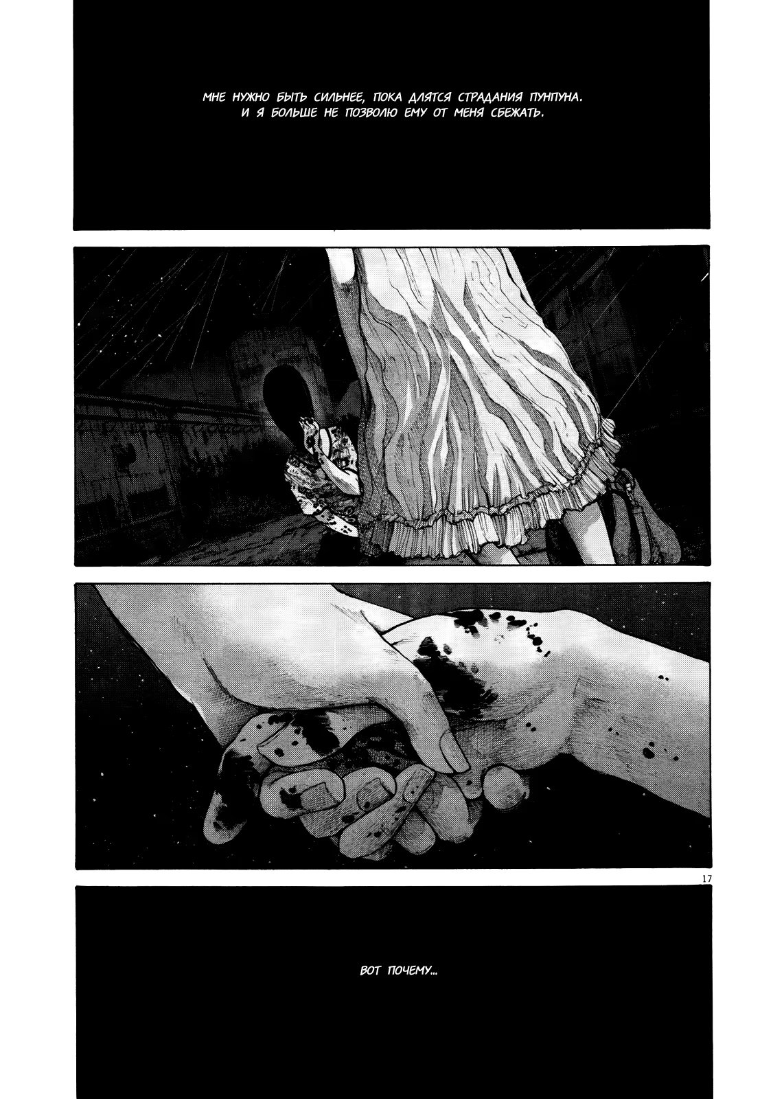 Read Goodnight Punpun (Спокойной ночи, Пунпун) Manga Online