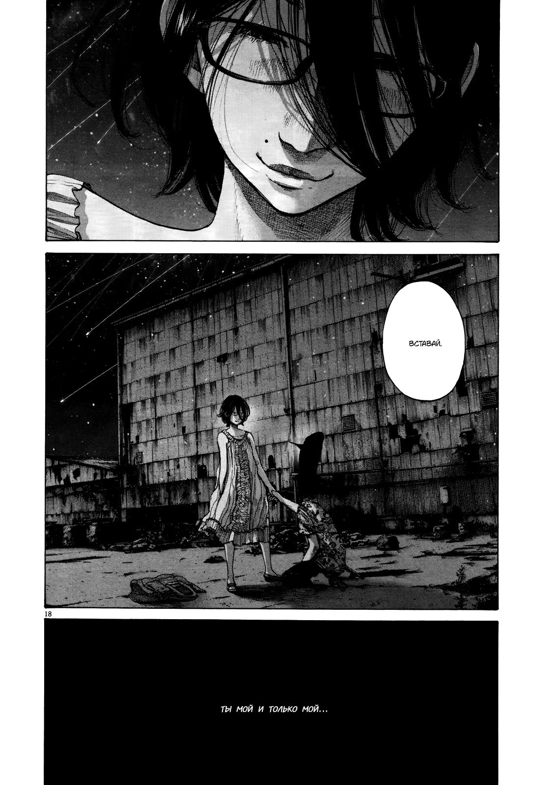 Read Goodnight Punpun (Спокойной ночи, Пунпун) Manga Online