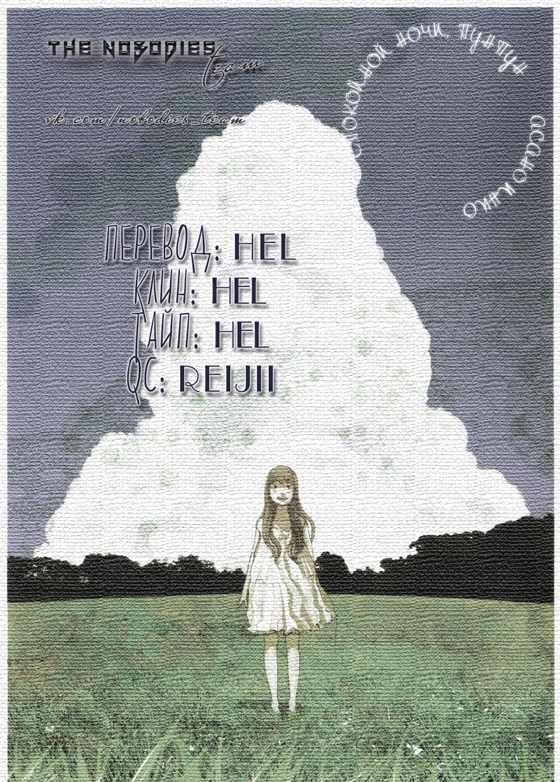 Read Goodnight Punpun (Спокойной ночи, Пунпун) Manga Online