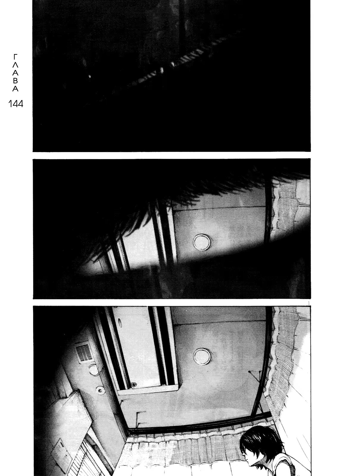 Read Goodnight Punpun (Спокойной ночи, Пунпун) Manga Online