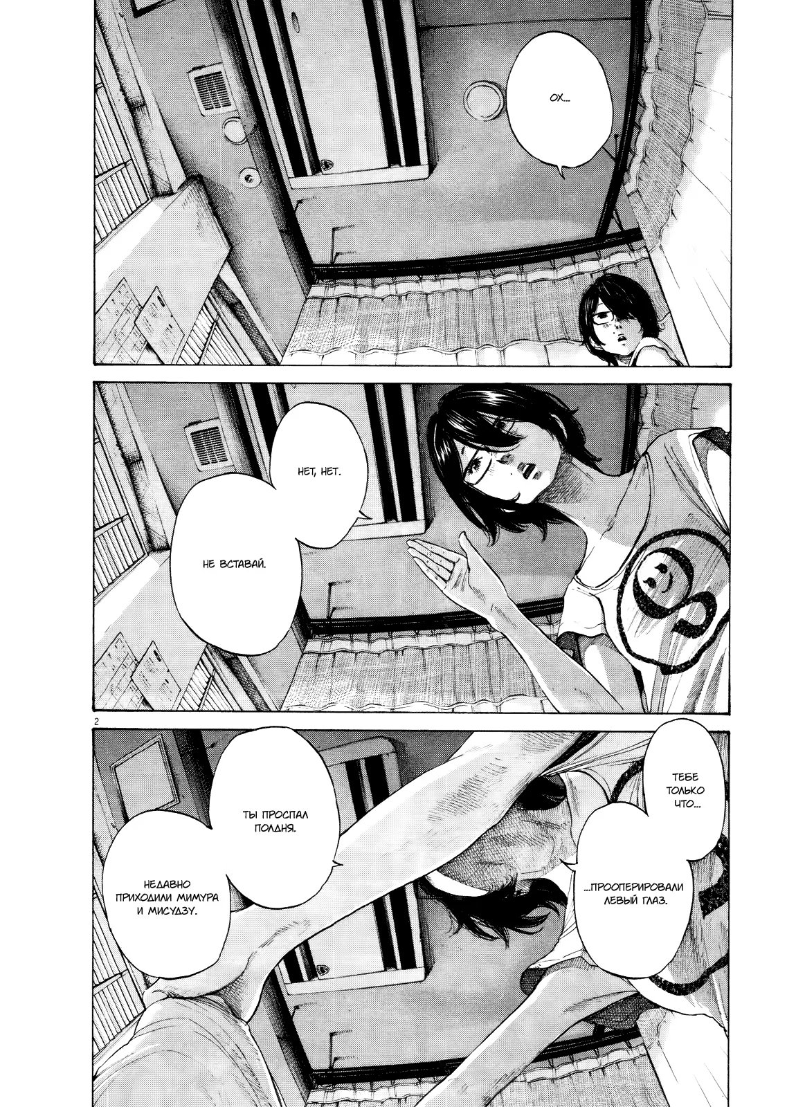 Read Goodnight Punpun (Спокойной ночи, Пунпун) Manga Online