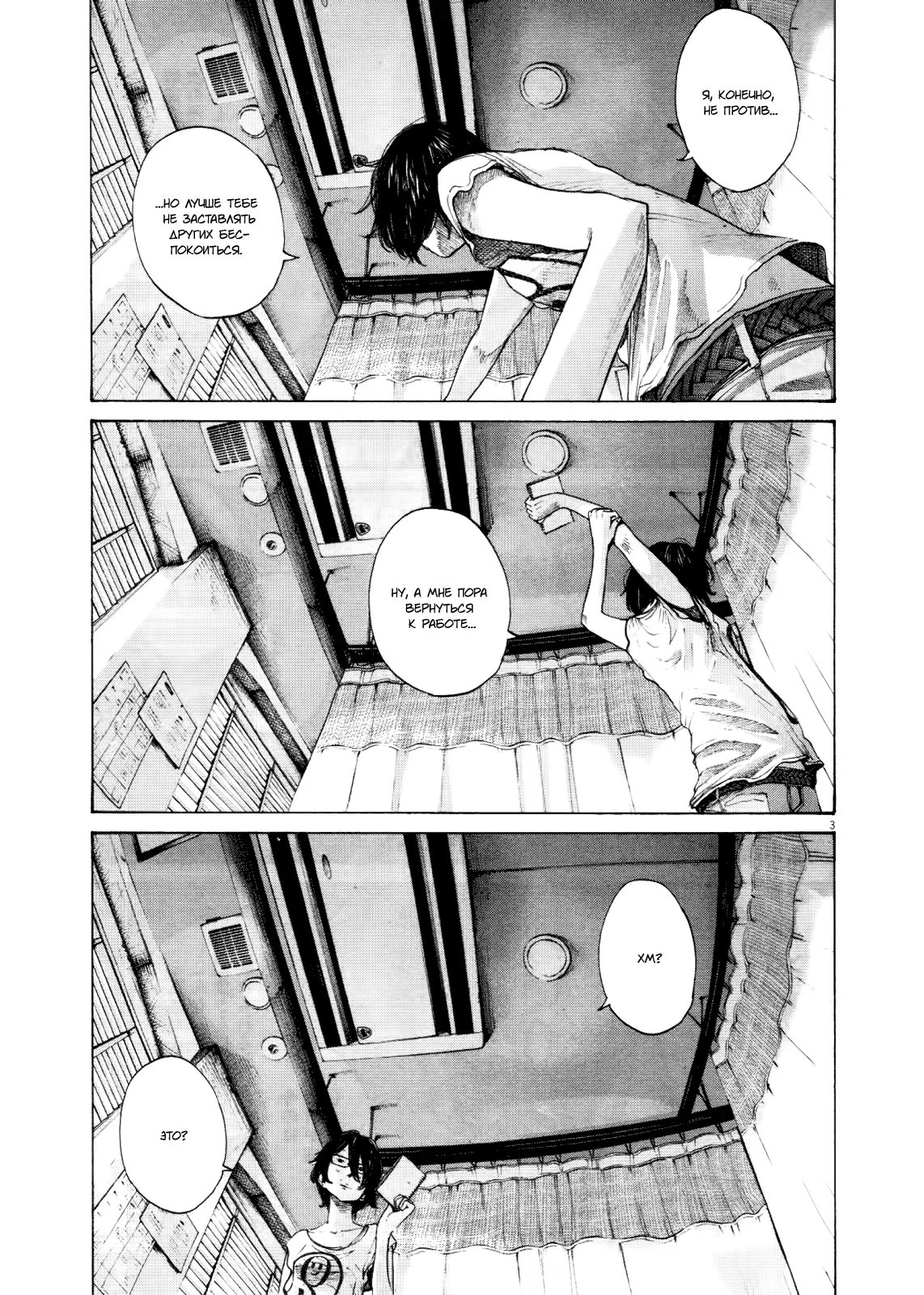 Read Goodnight Punpun (Спокойной ночи, Пунпун) Manga Online