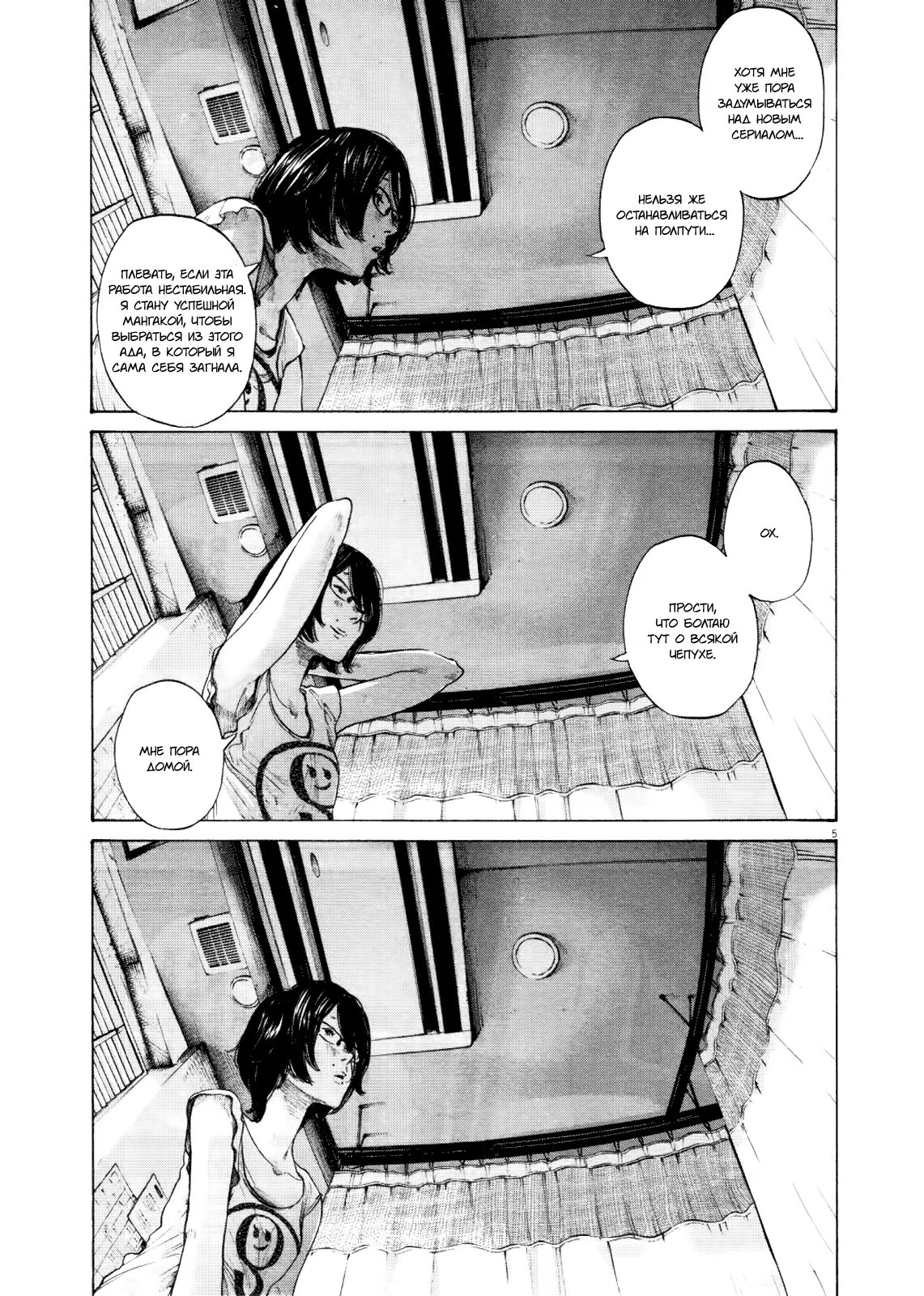 Read Goodnight Punpun (Спокойной ночи, Пунпун) Manga Online