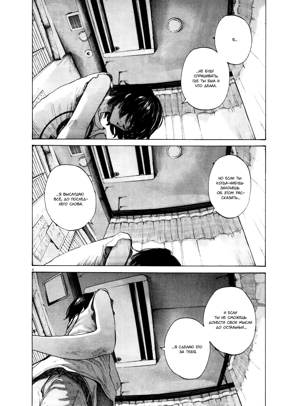 Read Goodnight Punpun (Спокойной ночи, Пунпун) Manga Online