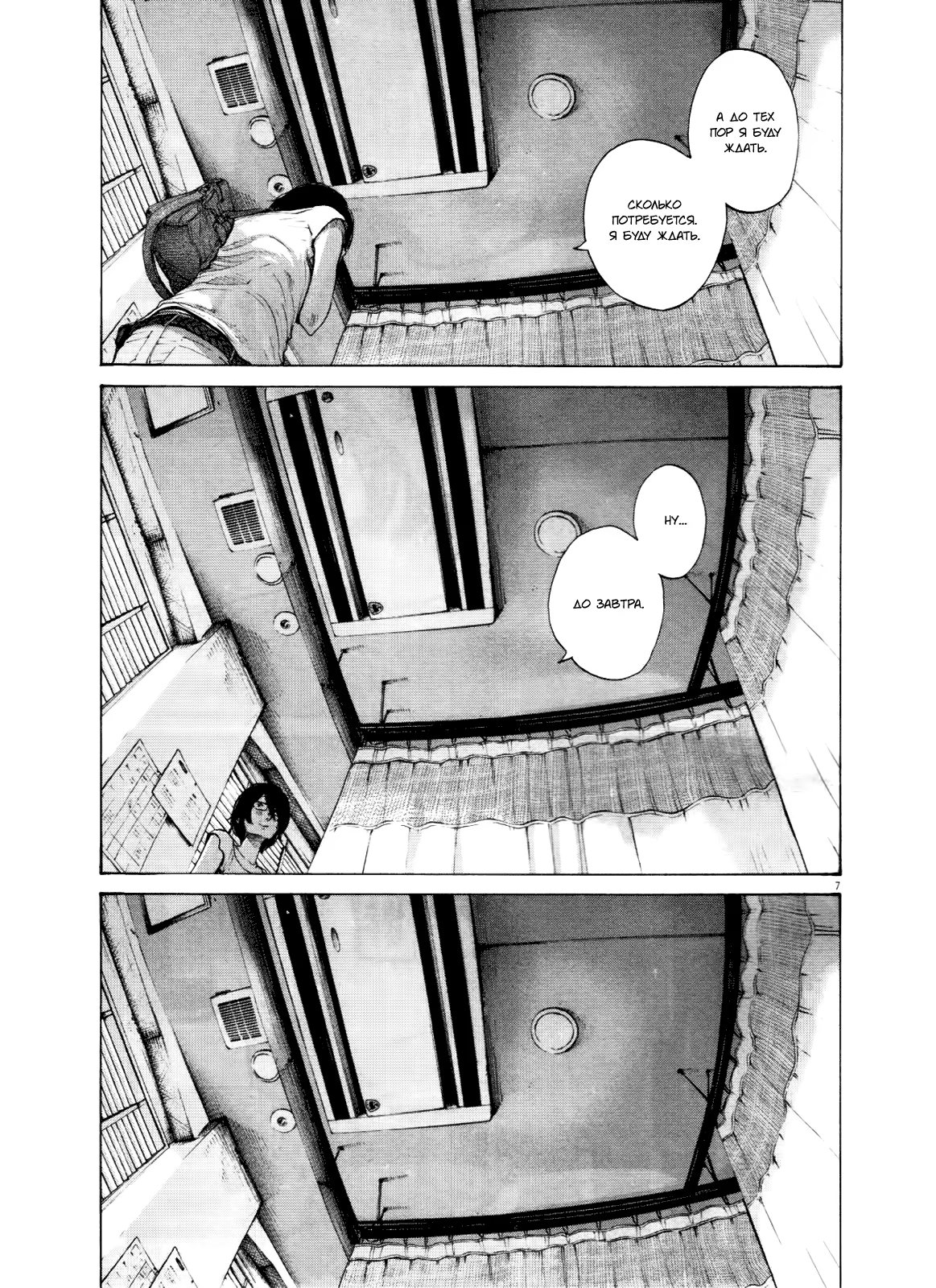 Read Goodnight Punpun (Спокойной ночи, Пунпун) Manga Online