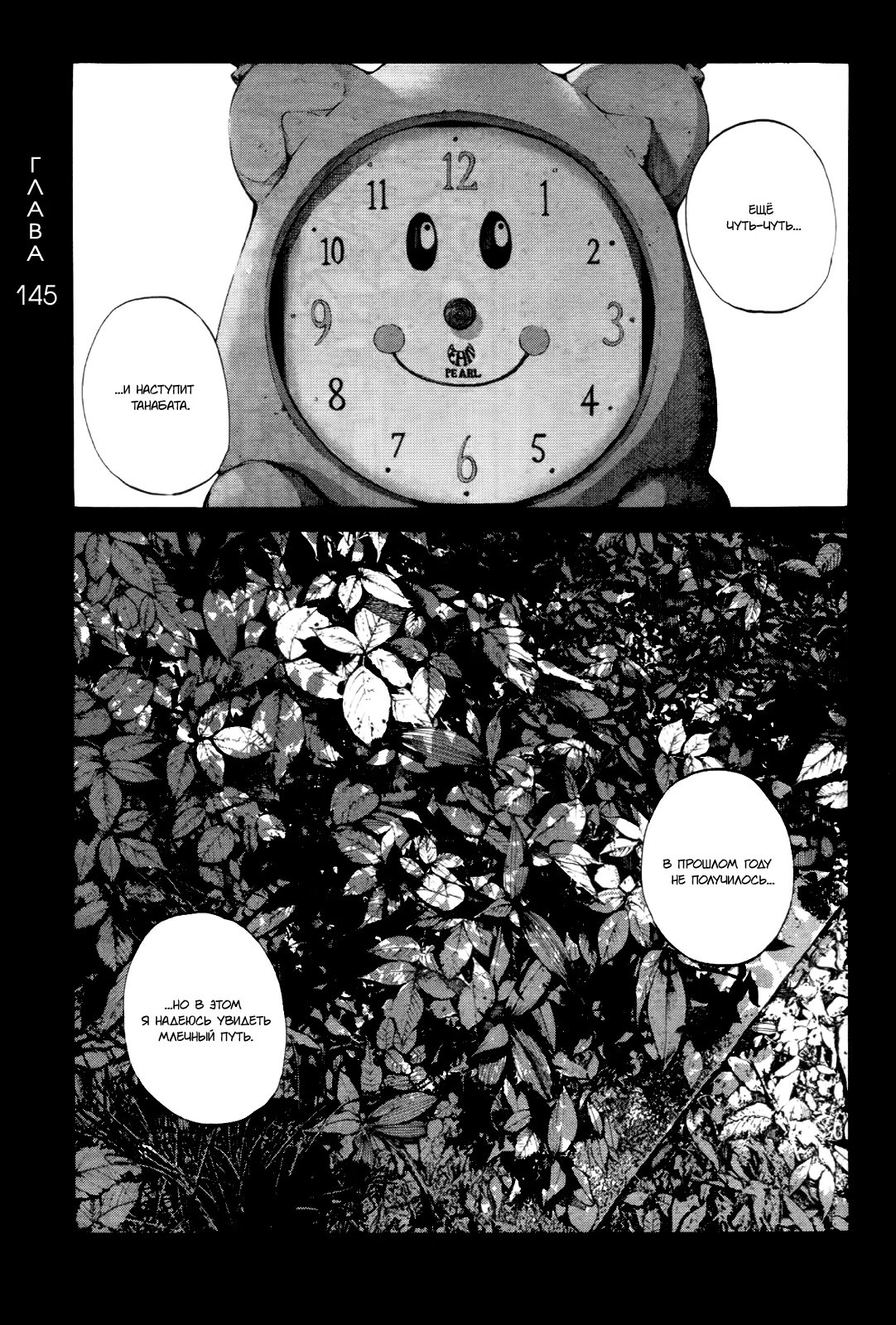 Read Goodnight Punpun (Спокойной ночи, Пунпун) Manga Online