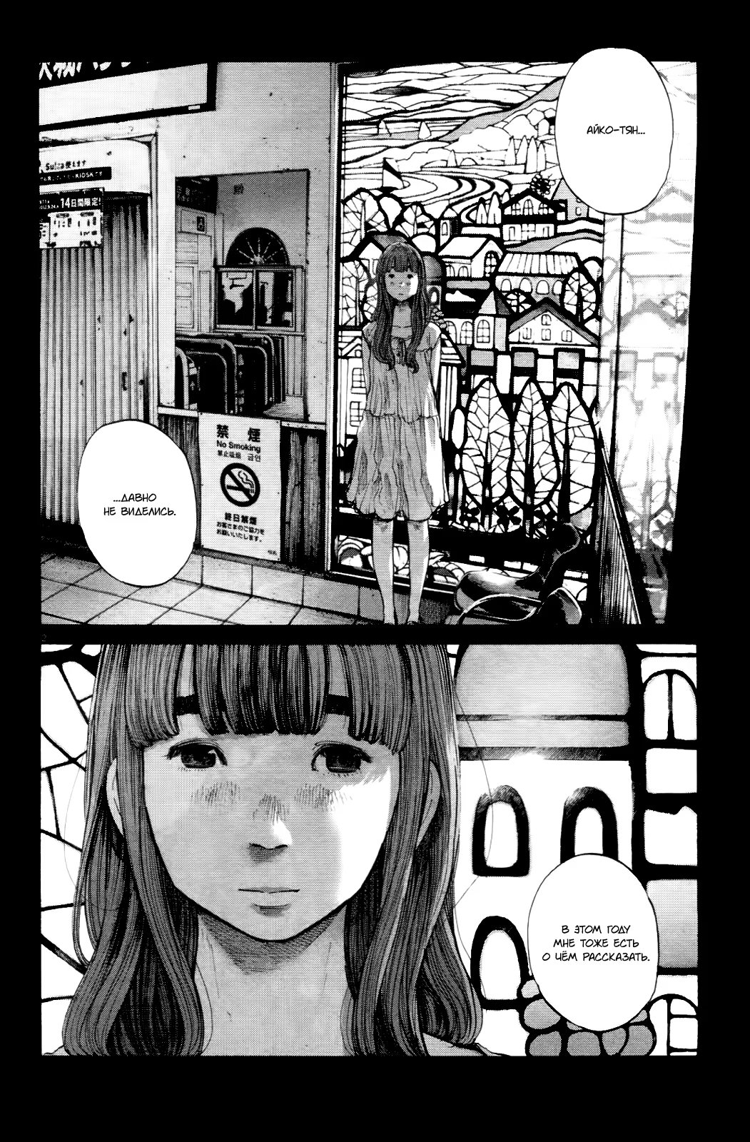 Read Goodnight Punpun (Спокойной ночи, Пунпун) Manga Online