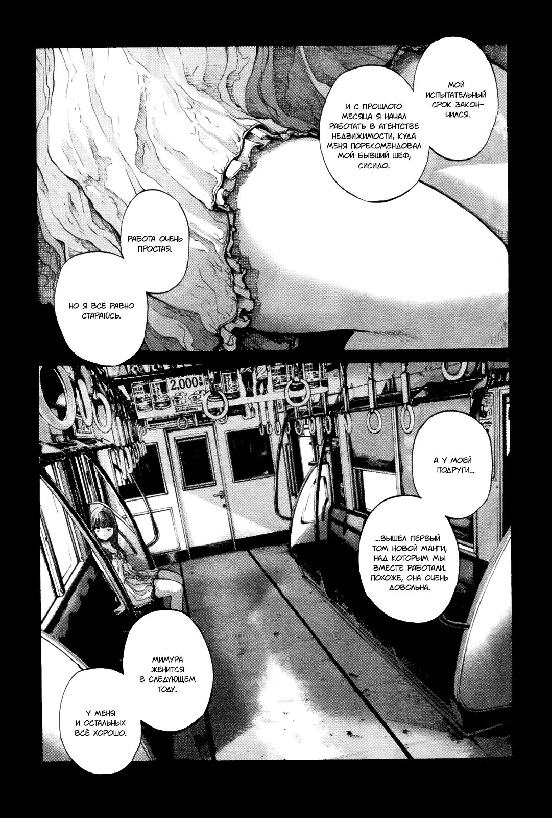 Read Goodnight Punpun (Спокойной ночи, Пунпун) Manga Online