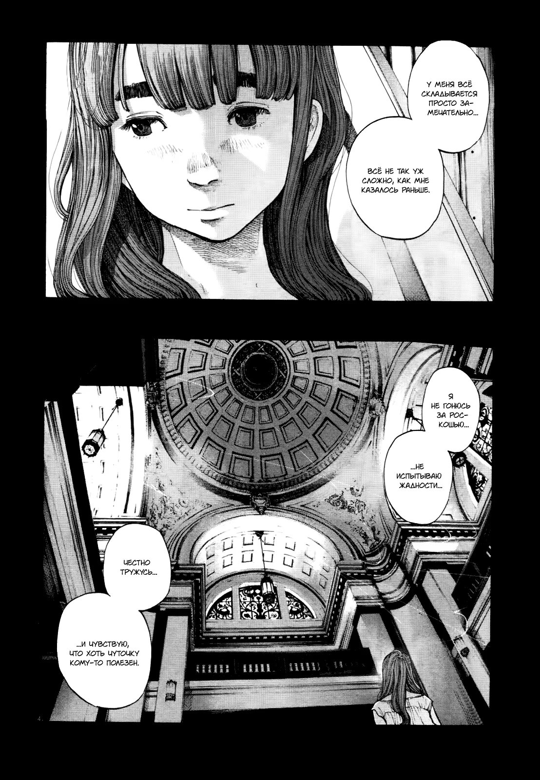 Read Goodnight Punpun (Спокойной ночи, Пунпун) Manga Online