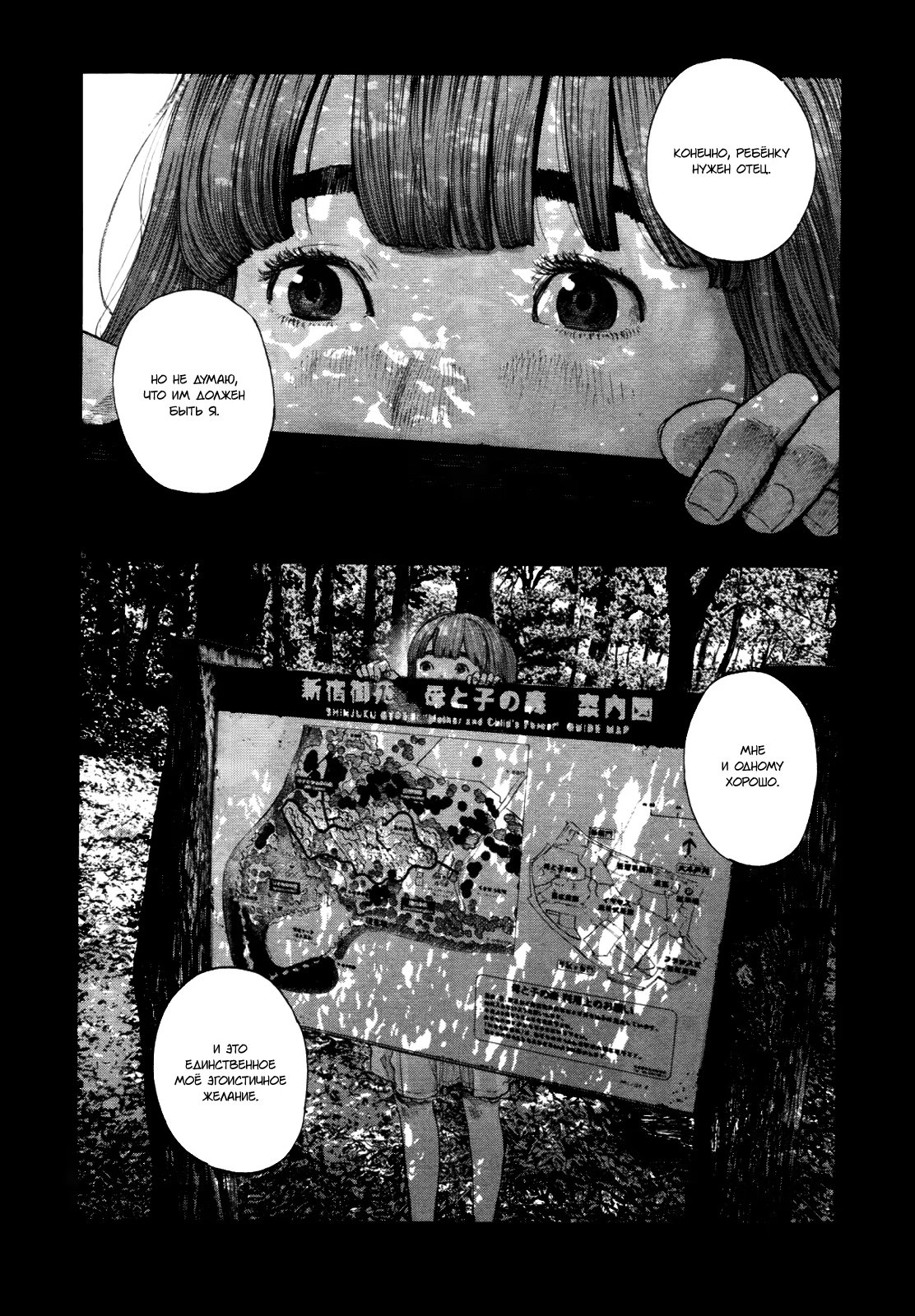 Read Goodnight Punpun (Спокойной ночи, Пунпун) Manga Online