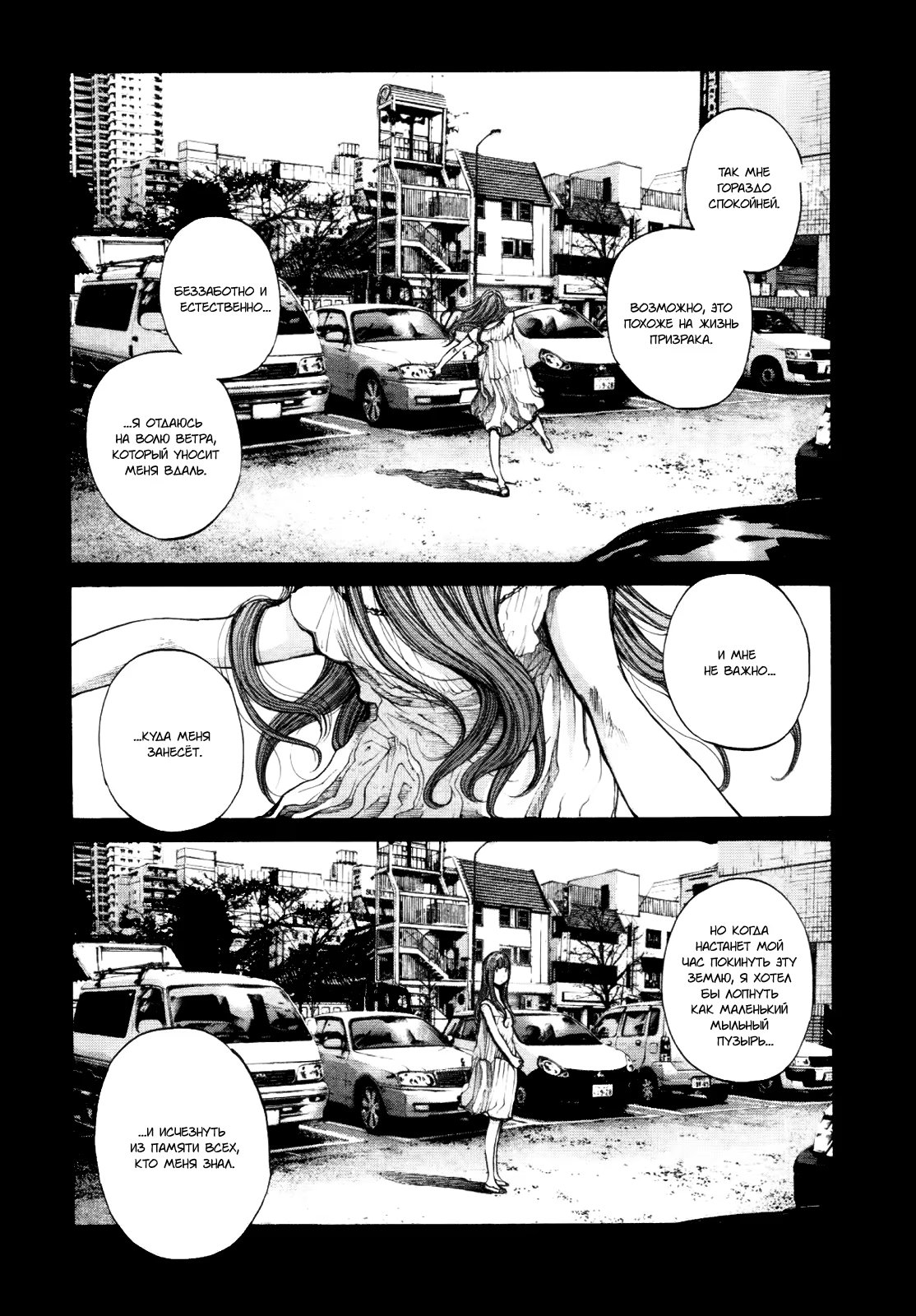 Read Goodnight Punpun (Спокойной ночи, Пунпун) Manga Online