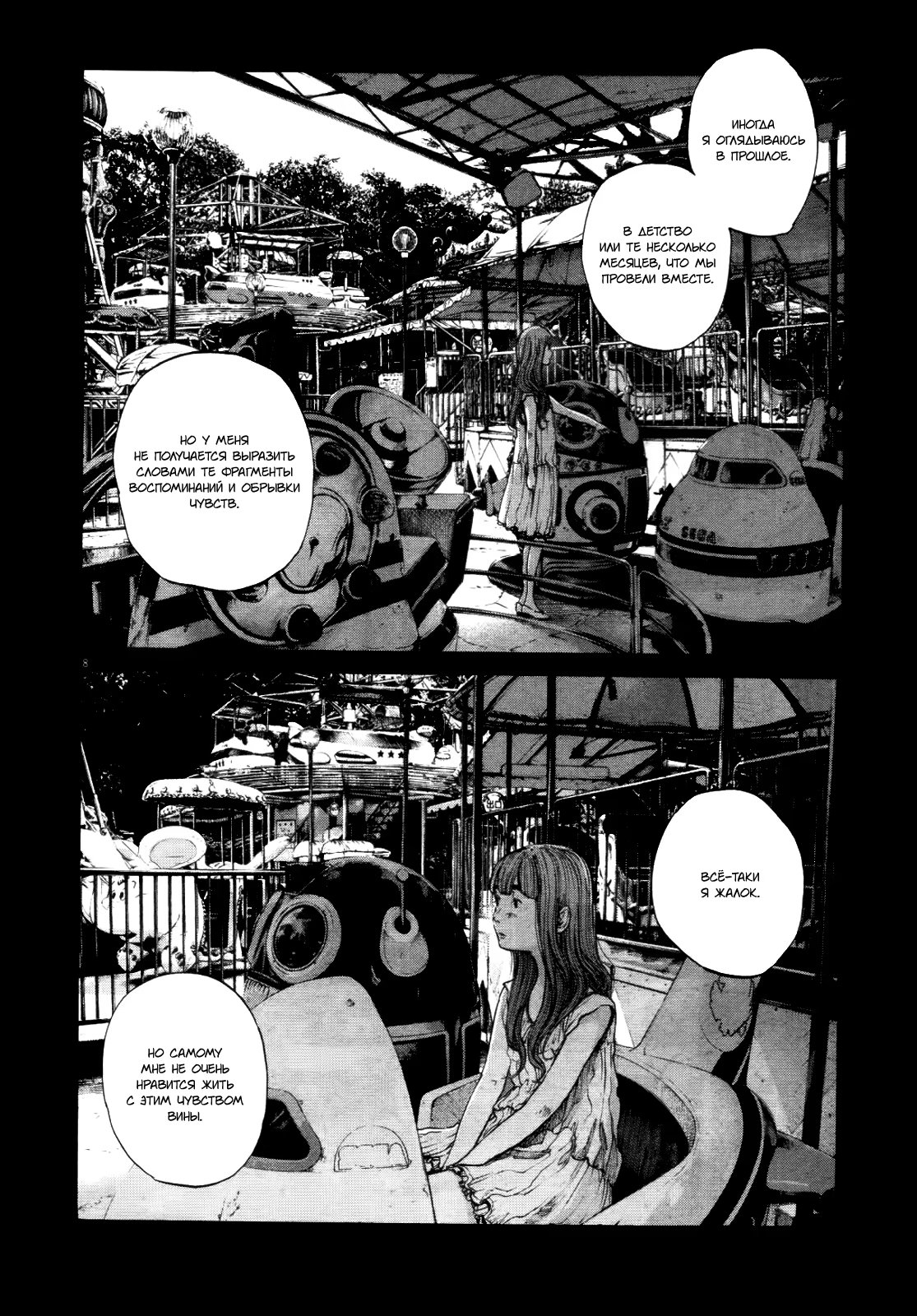 Read Goodnight Punpun (Спокойной ночи, Пунпун) Manga Online