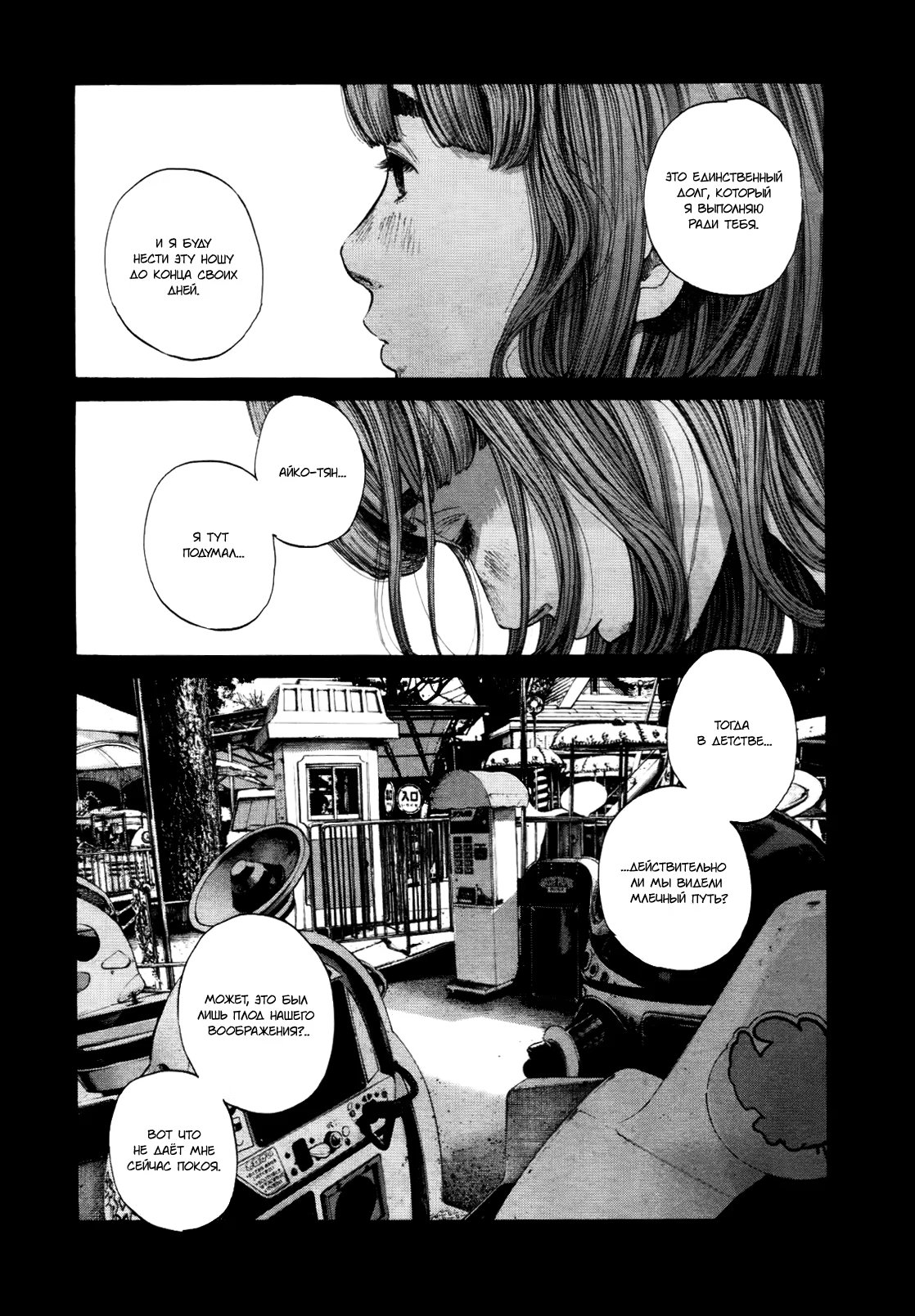 Read Goodnight Punpun (Спокойной ночи, Пунпун) Manga Online