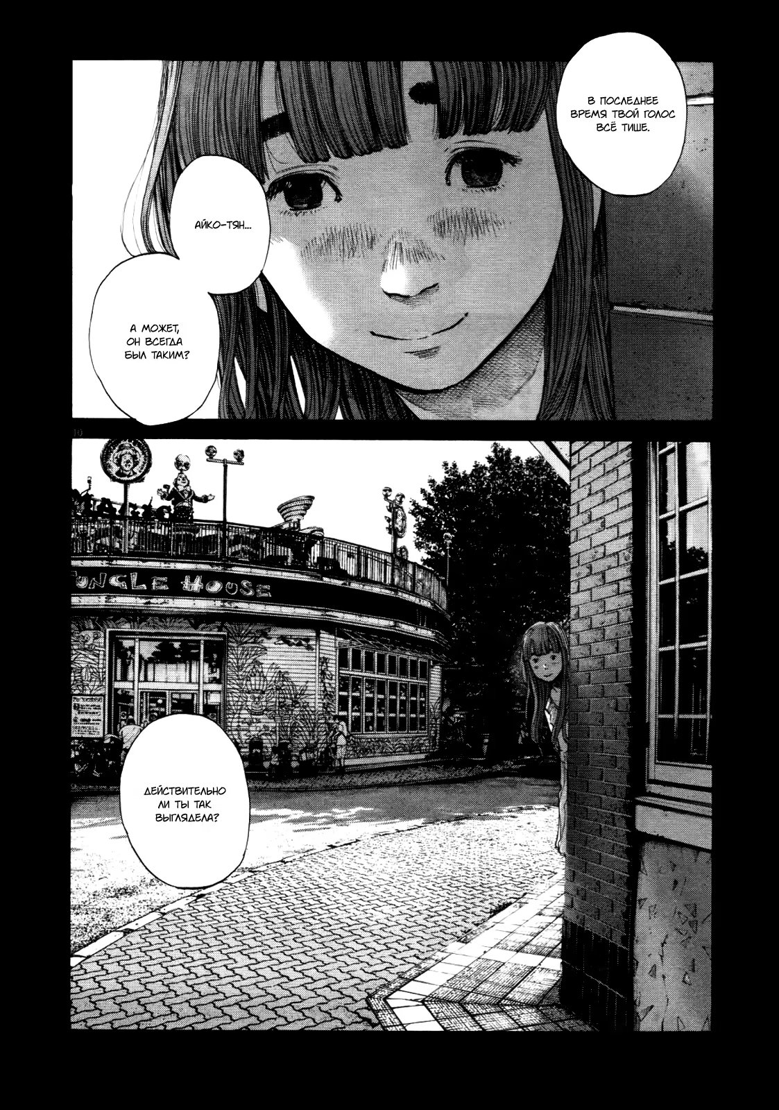 Read Goodnight Punpun (Спокойной ночи, Пунпун) Manga Online