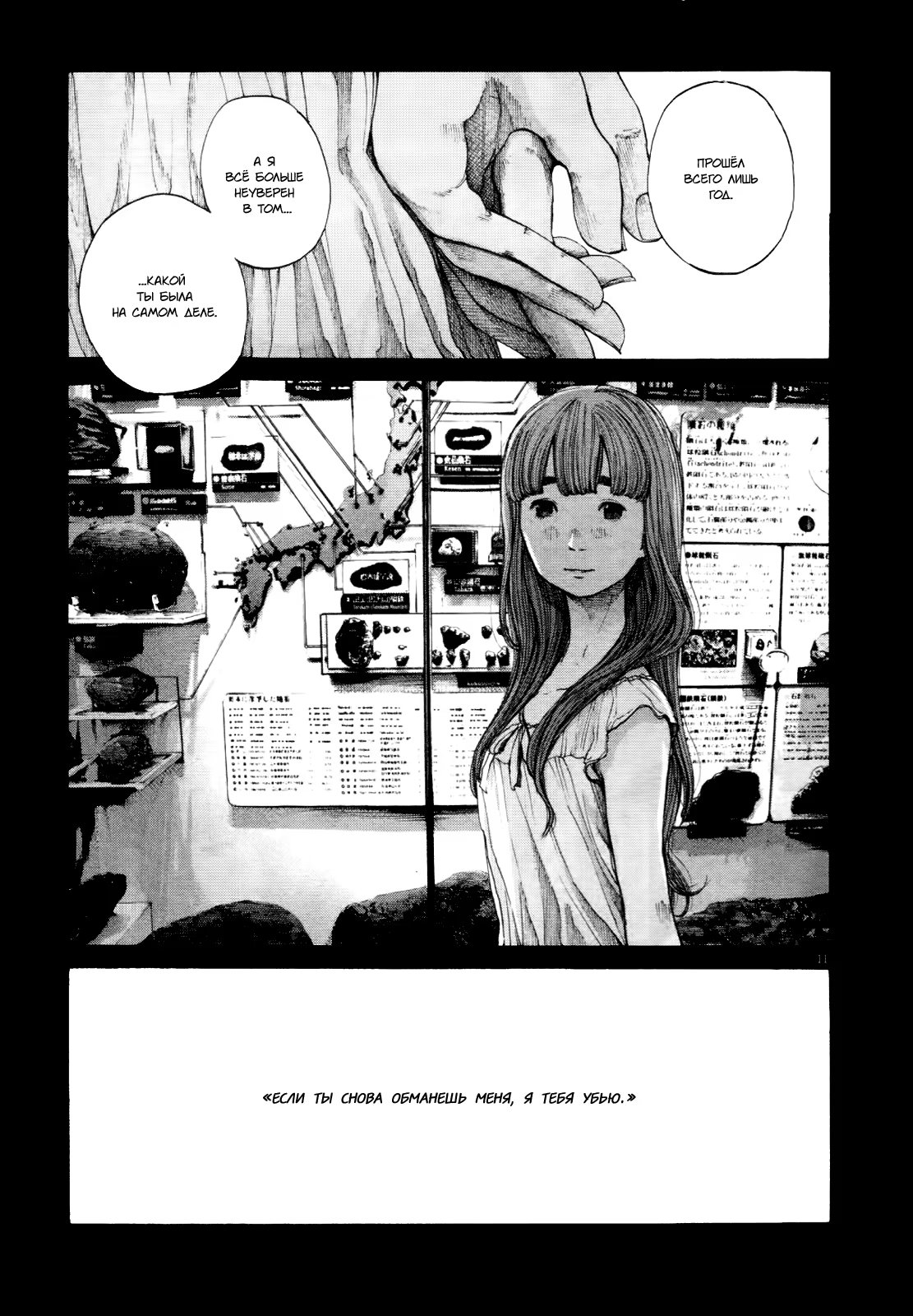 Read Goodnight Punpun (Спокойной ночи, Пунпун) Manga Online