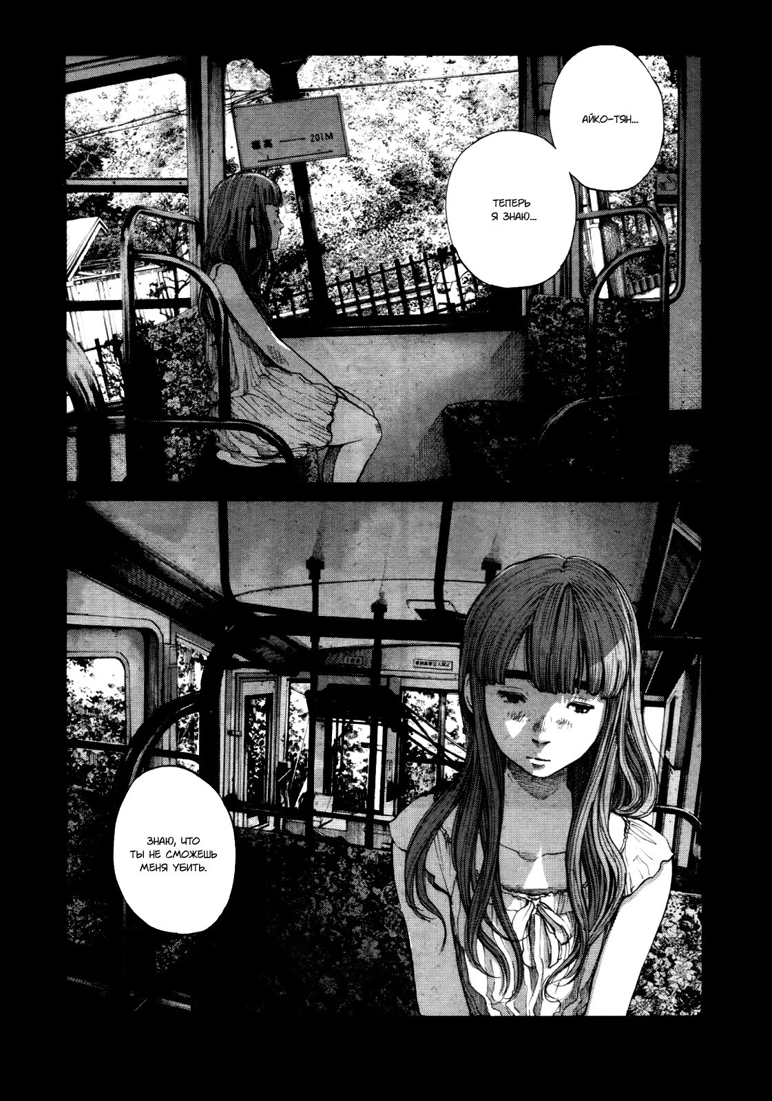 Read Goodnight Punpun (Спокойной ночи, Пунпун) Manga Online