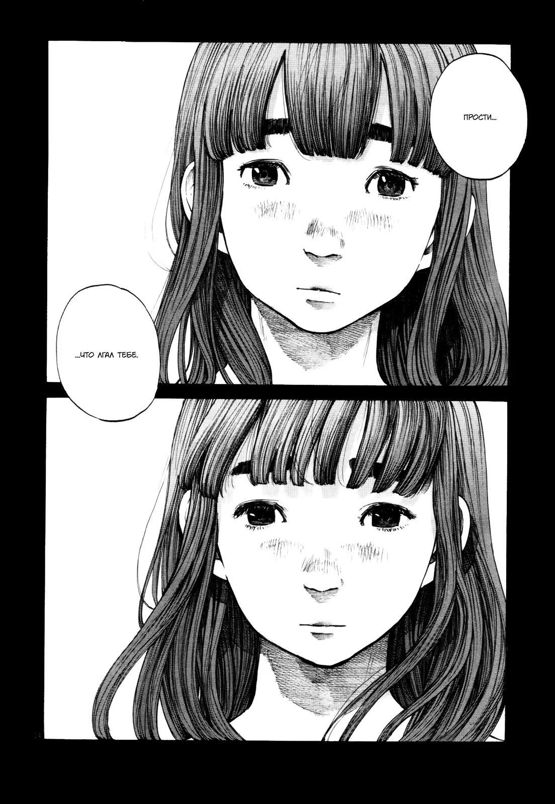 Read Goodnight Punpun (Спокойной ночи, Пунпун) Manga Online