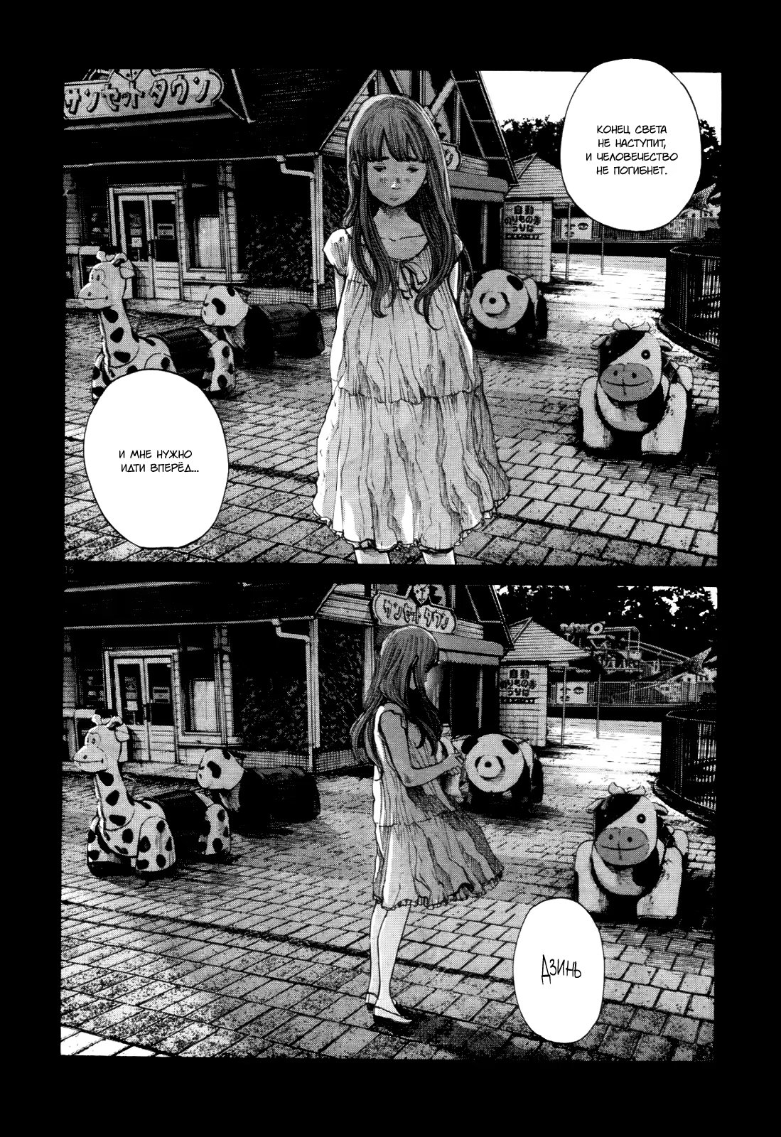 Read Goodnight Punpun (Спокойной ночи, Пунпун) Manga Online