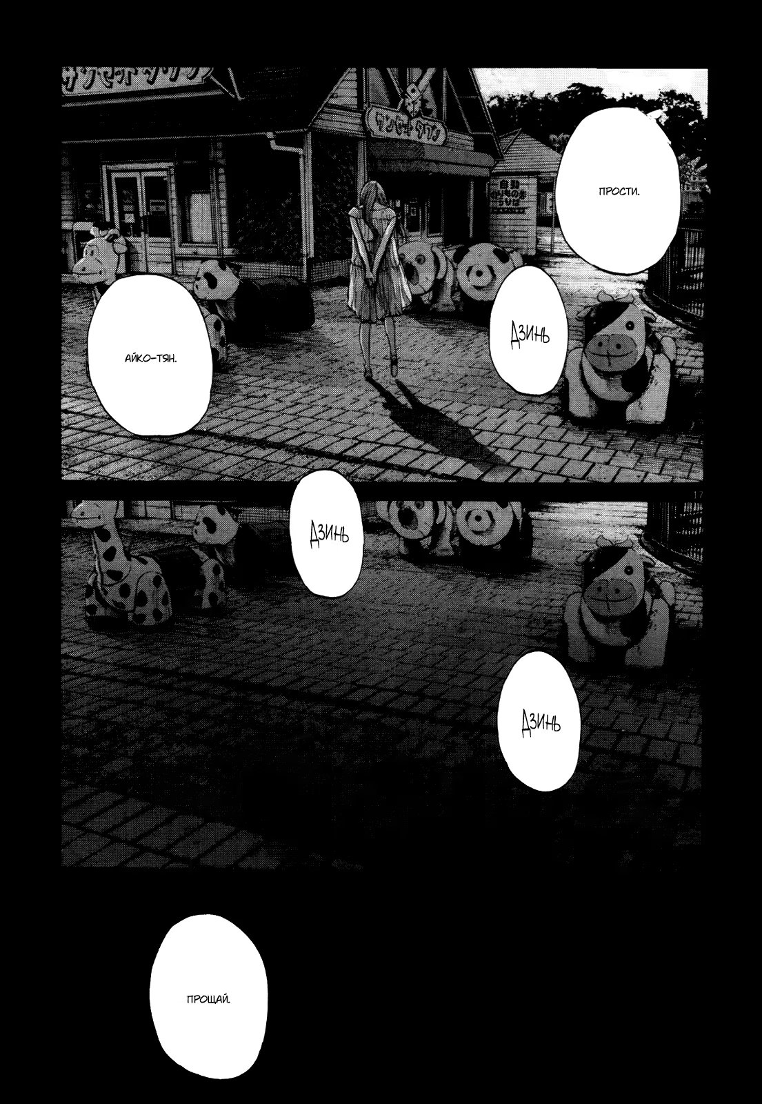 Read Goodnight Punpun (Спокойной ночи, Пунпун) Manga Online