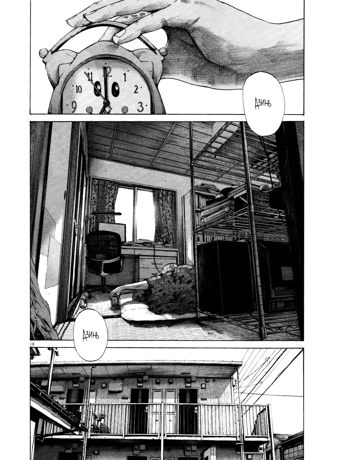 Read Goodnight Punpun (Спокойной ночи, Пунпун) Manga Online