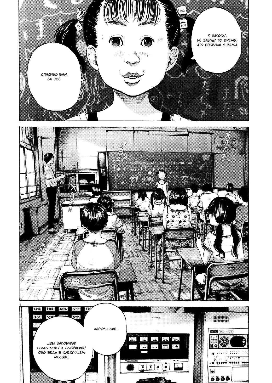 Read Goodnight Punpun (Спокойной ночи, Пунпун) Manga Online