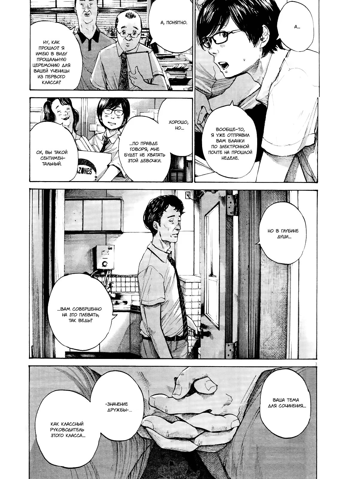 Read Goodnight Punpun (Спокойной ночи, Пунпун) Manga Online