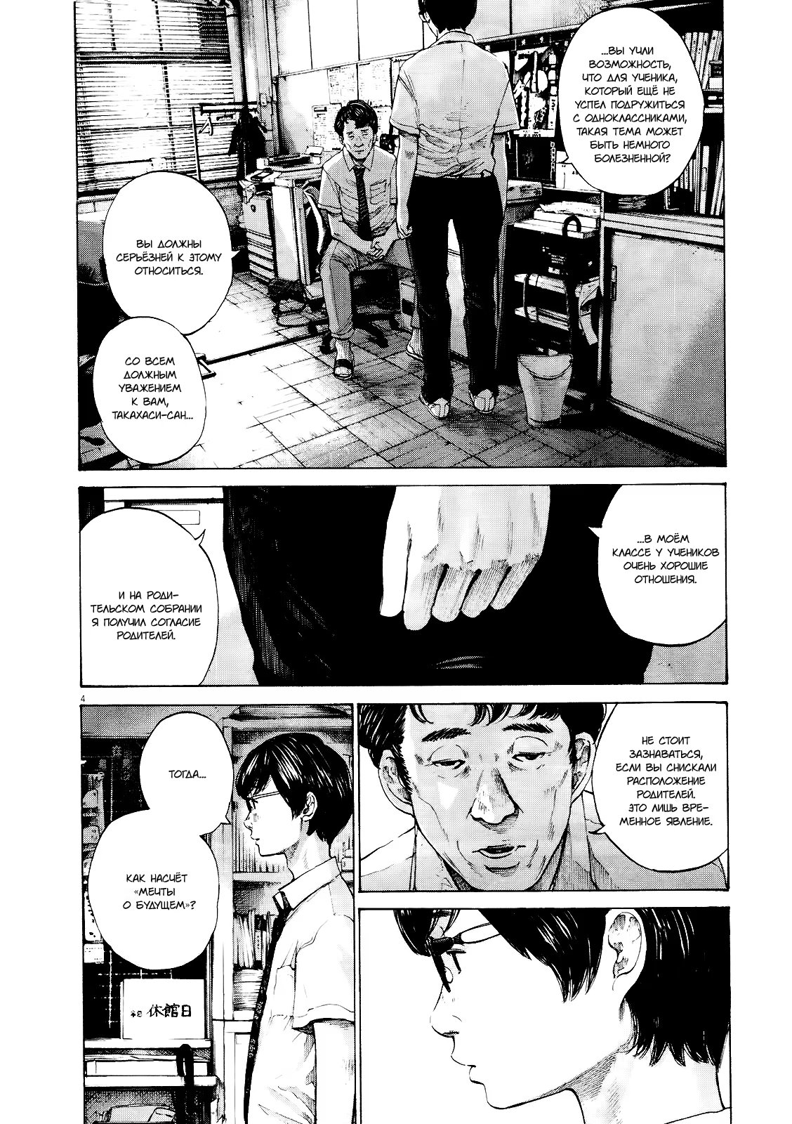 Read Goodnight Punpun (Спокойной ночи, Пунпун) Manga Online