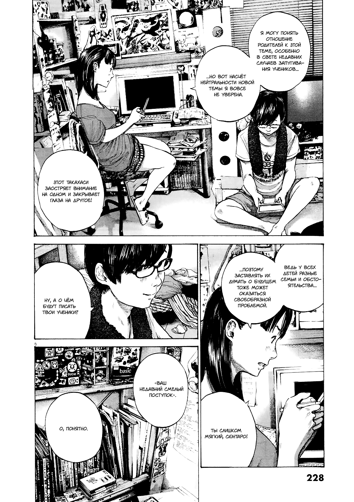 Read Goodnight Punpun (Спокойной ночи, Пунпун) Manga Online