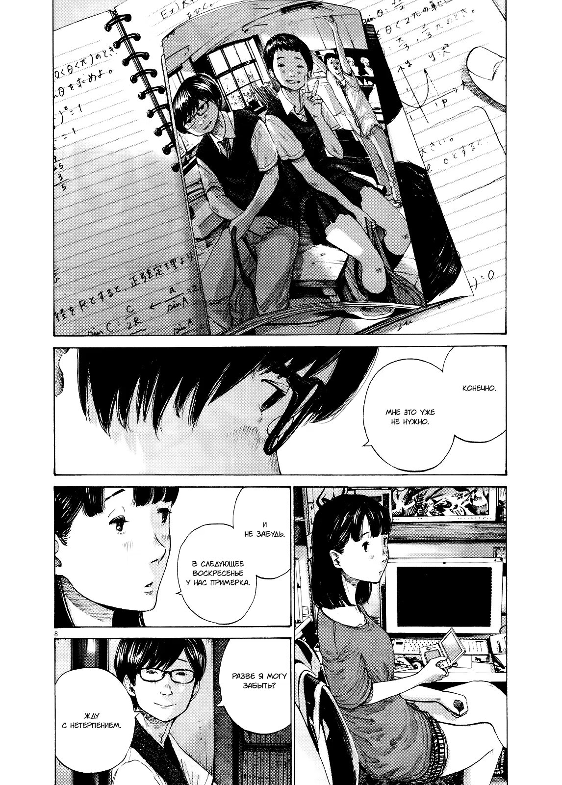 Read Goodnight Punpun (Спокойной ночи, Пунпун) Manga Online