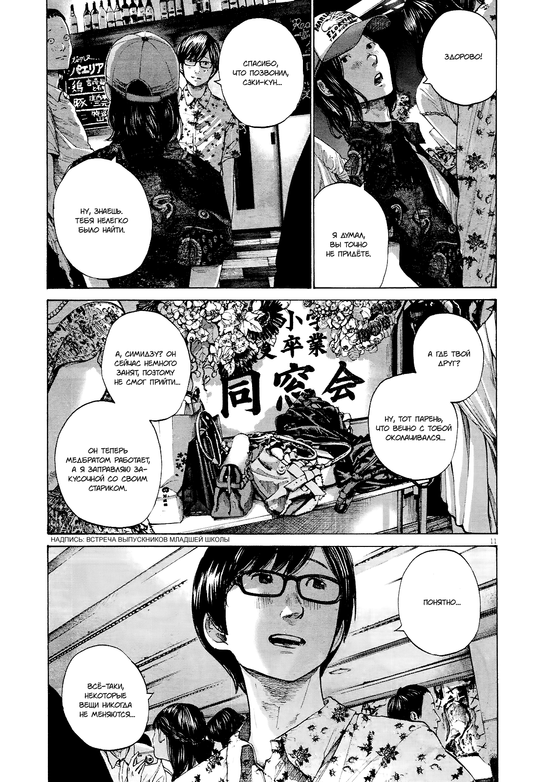 Read Goodnight Punpun (Спокойной ночи, Пунпун) Manga Online