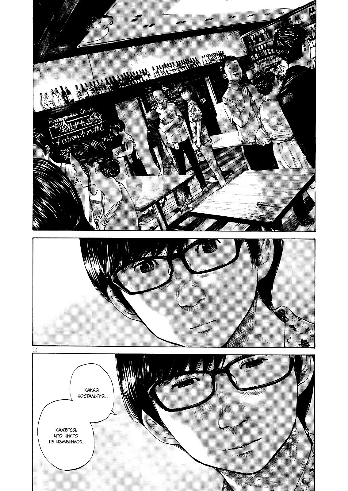 Read Goodnight Punpun (Спокойной ночи, Пунпун) Manga Online