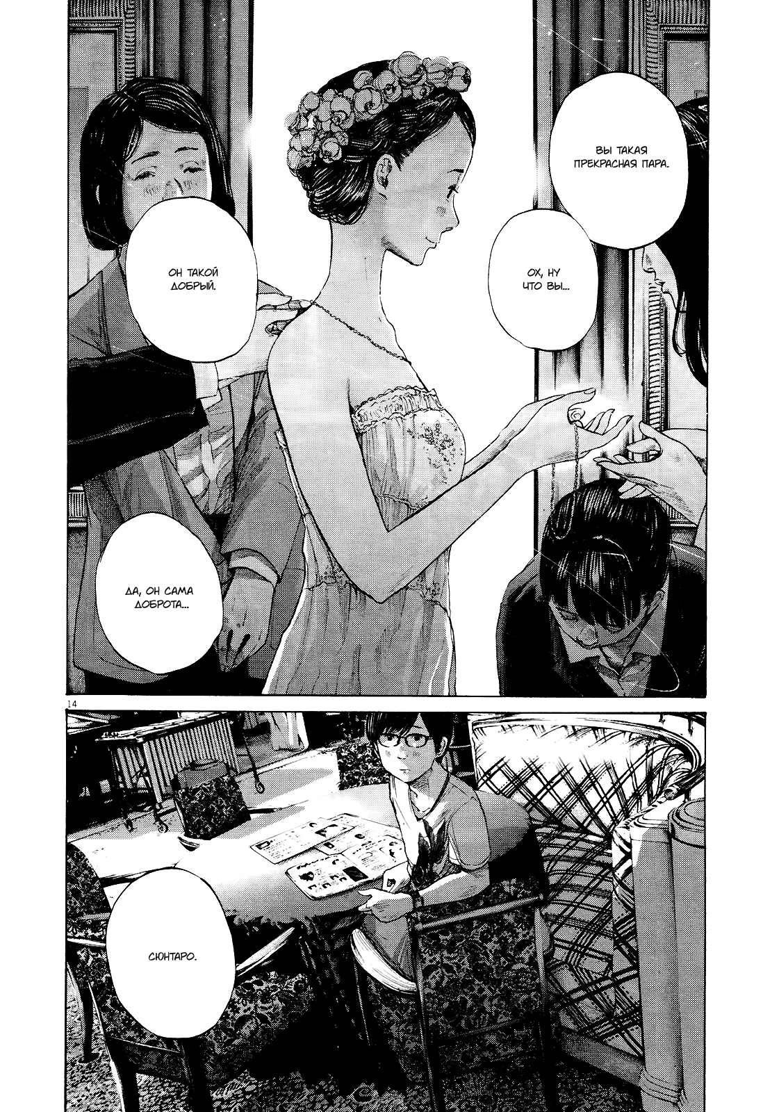 Read Goodnight Punpun (Спокойной ночи, Пунпун) Manga Online