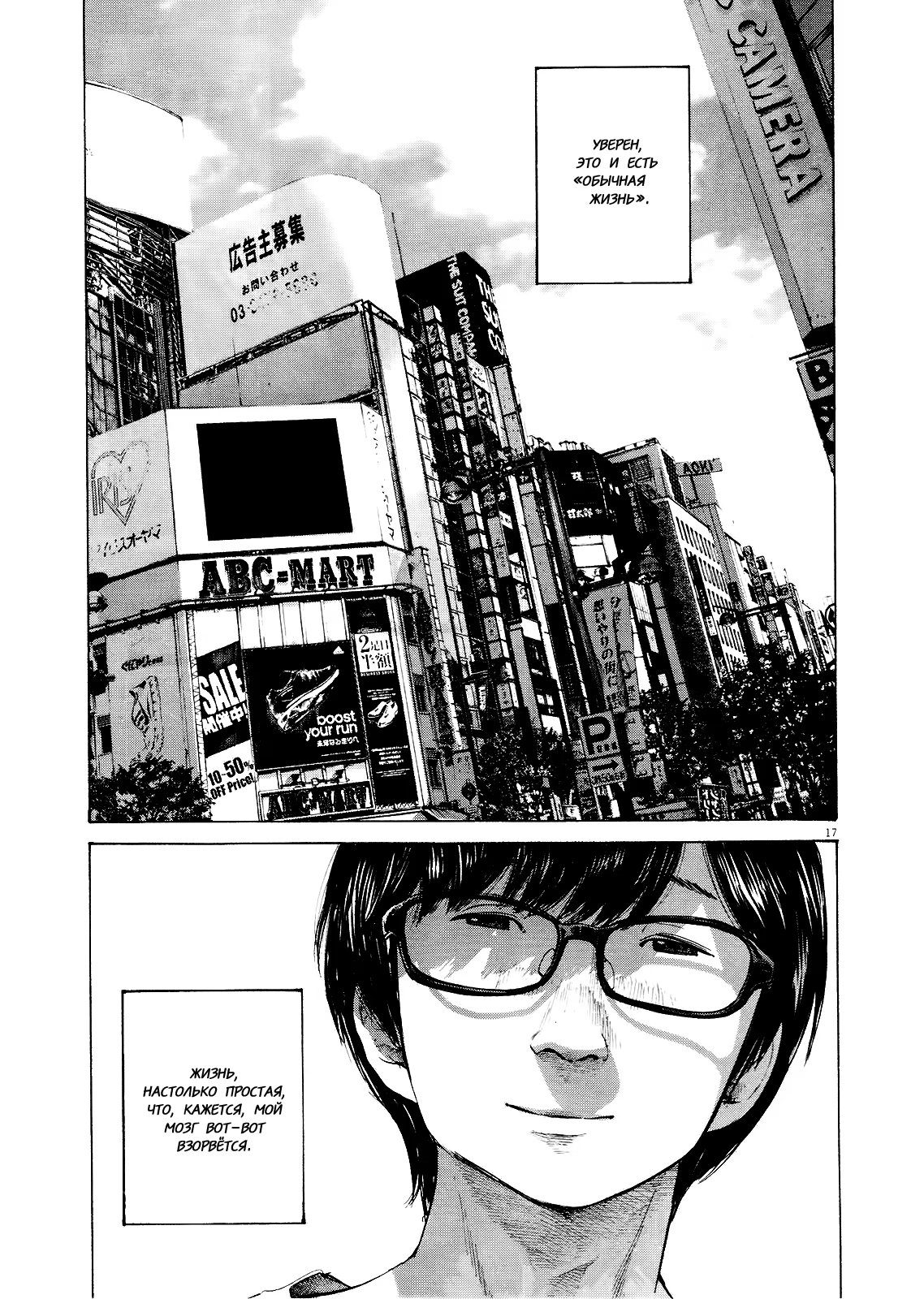 Read Goodnight Punpun (Спокойной ночи, Пунпун) Manga Online