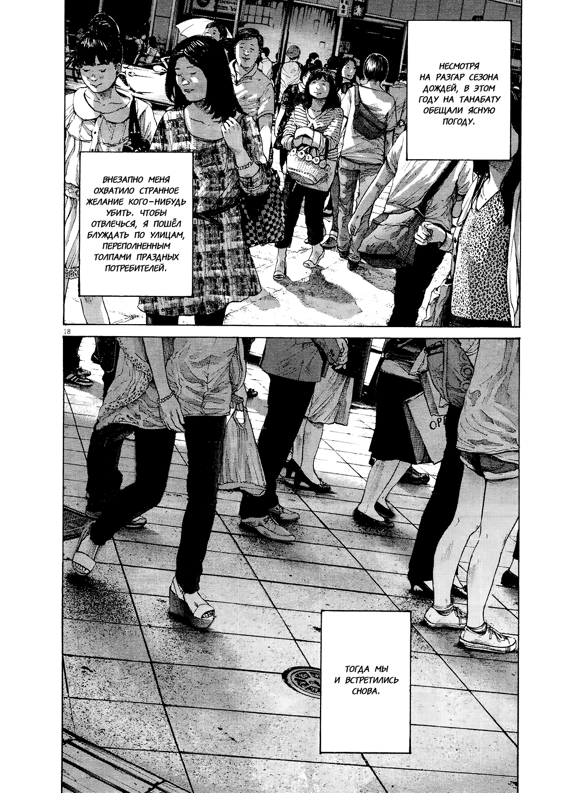 Read Goodnight Punpun (Спокойной ночи, Пунпун) Manga Online