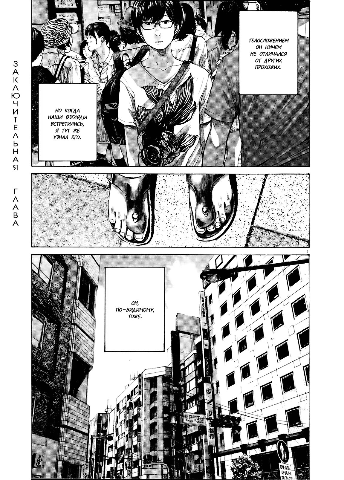 Read Goodnight Punpun (Спокойной ночи, Пунпун) Manga Online