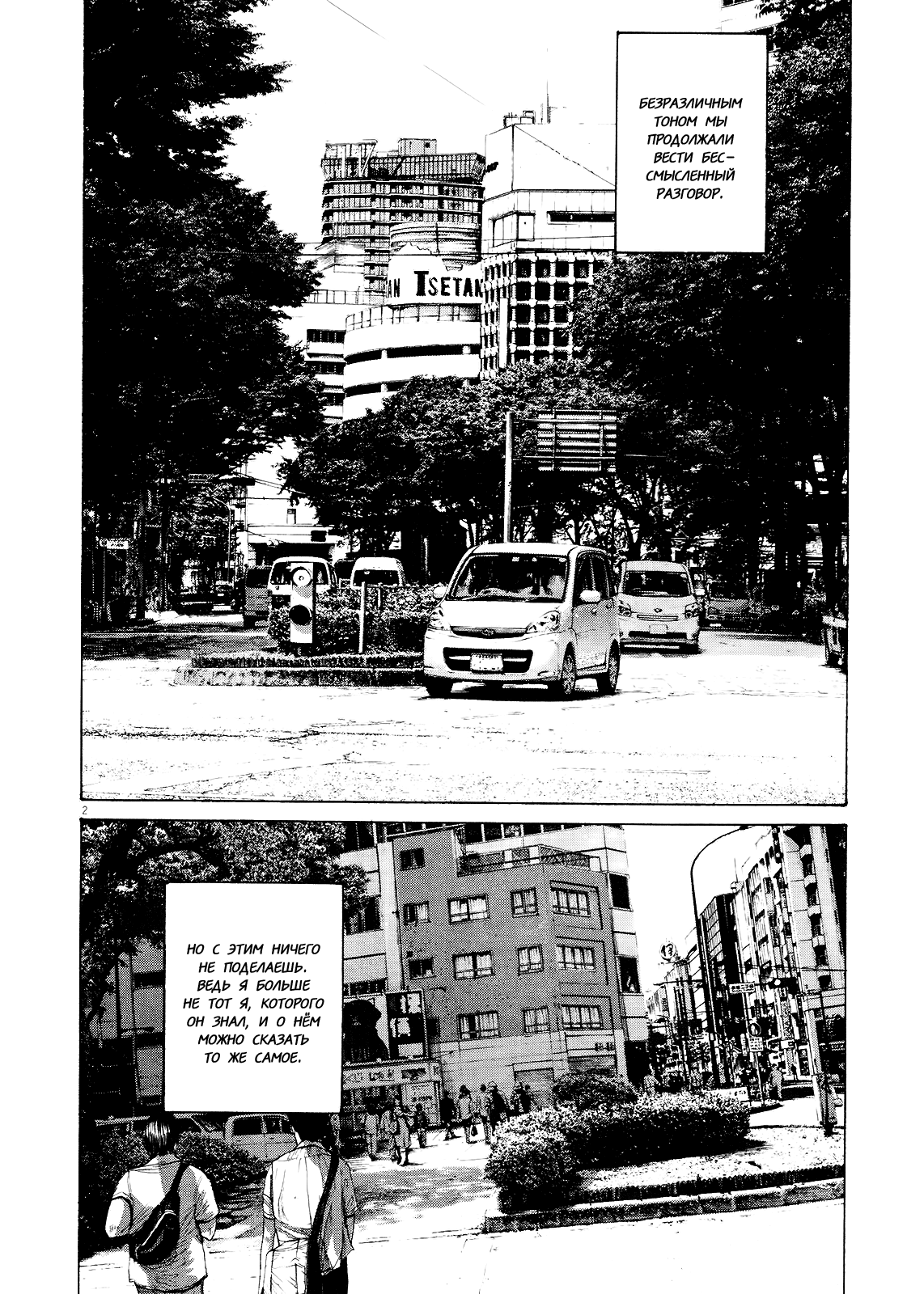 Read Goodnight Punpun (Спокойной ночи, Пунпун) Manga Online