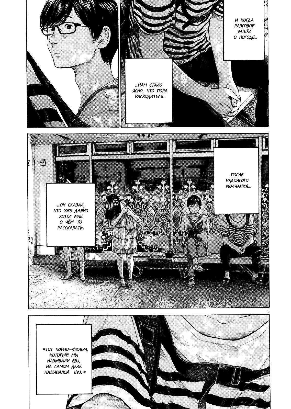 Read Goodnight Punpun (Спокойной ночи, Пунпун) Manga Online