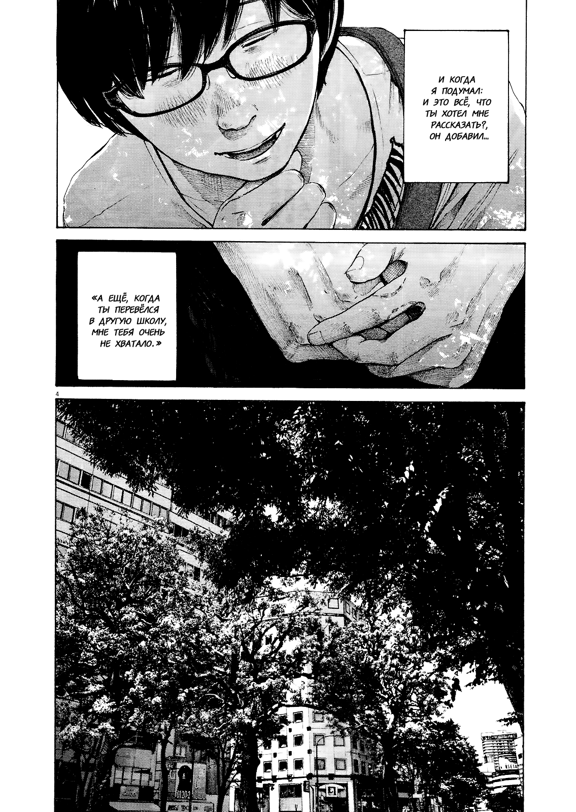 Read Goodnight Punpun (Спокойной ночи, Пунпун) Manga Online